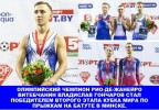 Гончаров Владислав Олегович