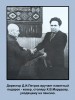 Петров Дмитрий Иванович