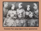 Климков Петр Дмитриевич