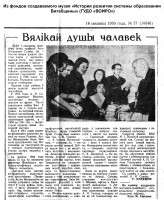 Солохо Аким Нестерович