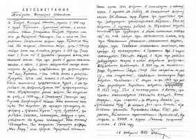 Петров Дмитрий Иванович