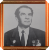 Макаров Николай Акимович