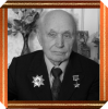 Филипенко Леонид Николаевич